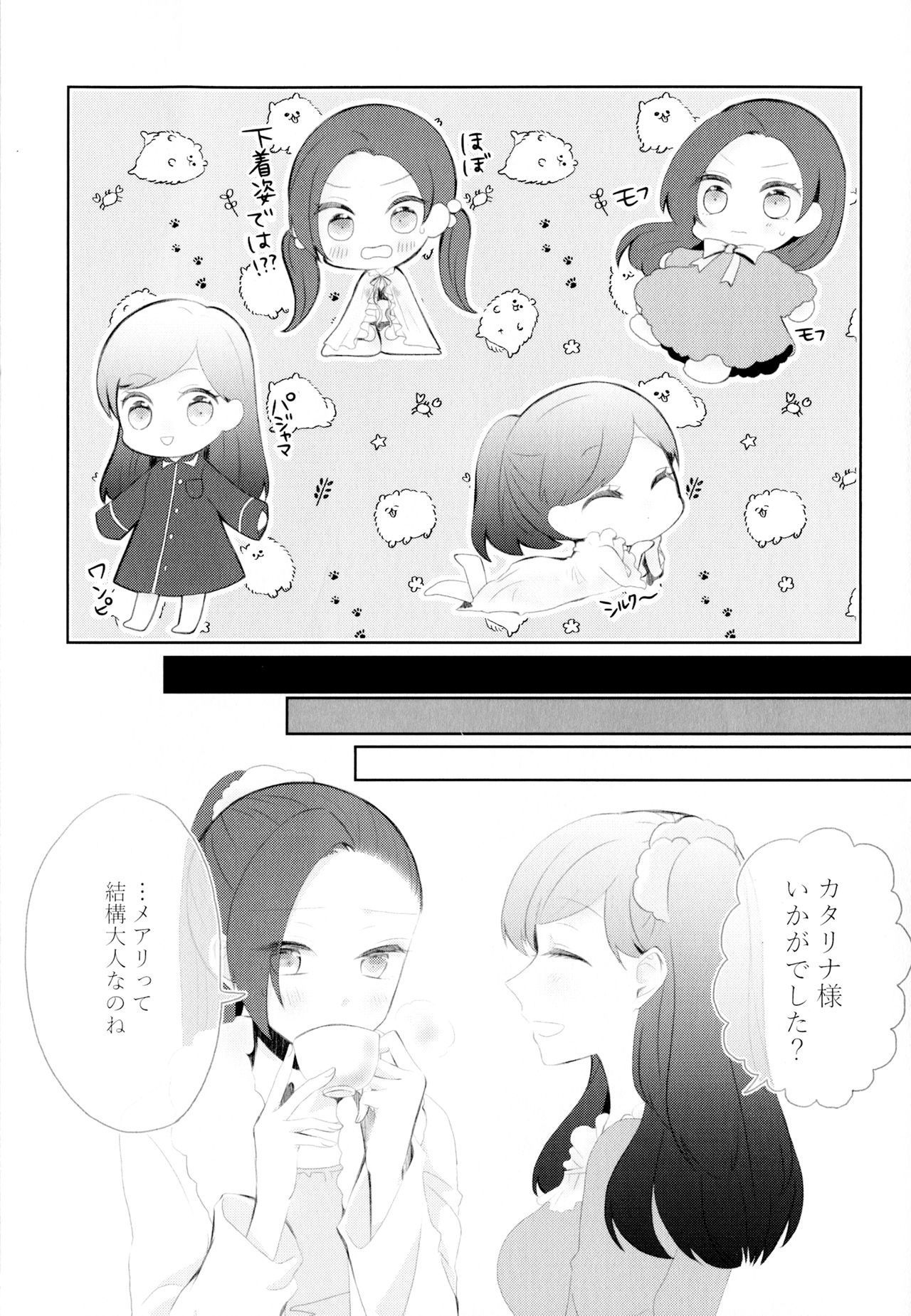 金団の梶津がぼくは星井