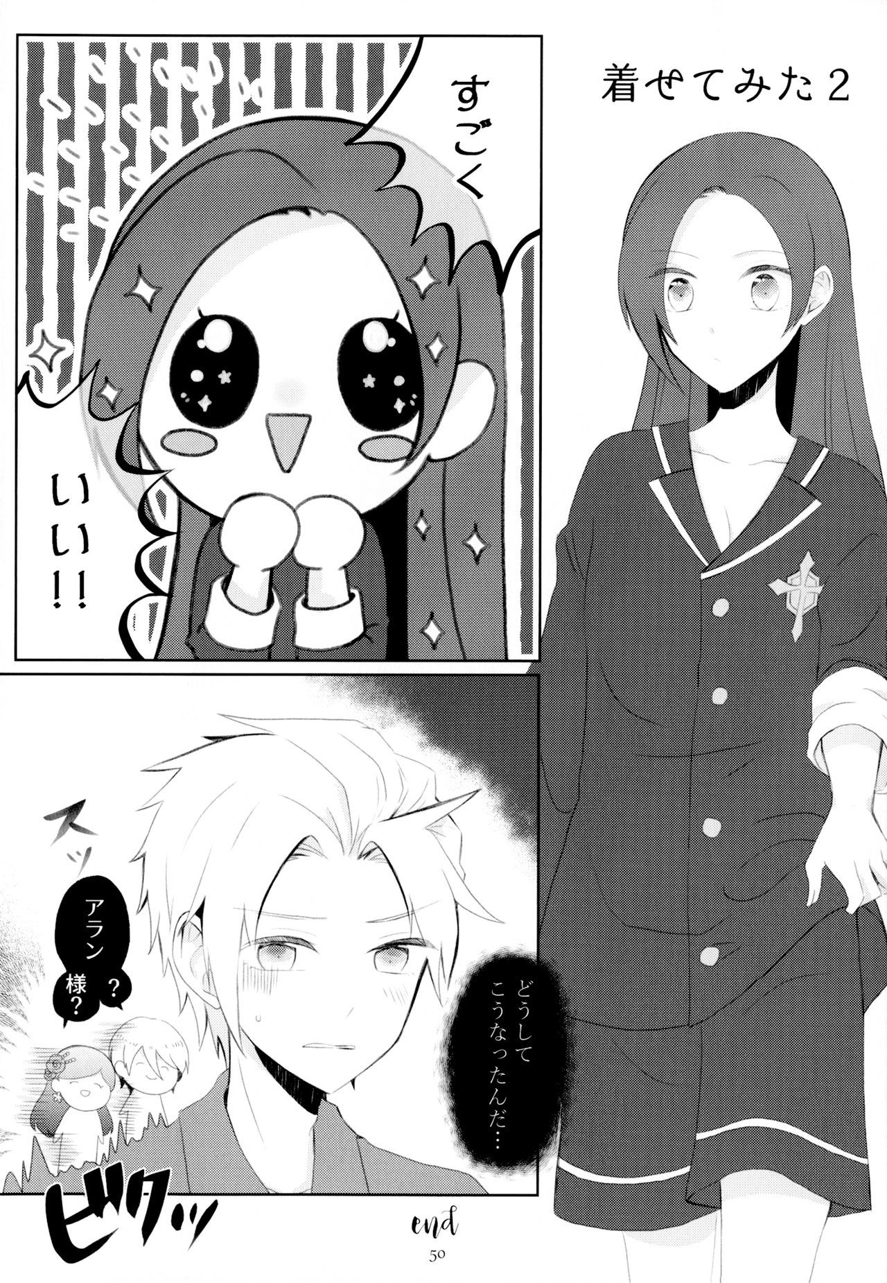 金団の梶津がぼくは星井