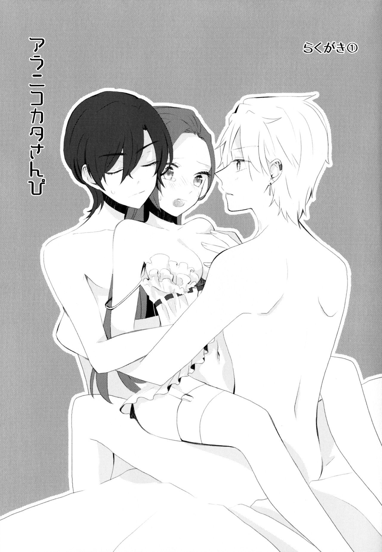 金団の梶津がぼくは星井