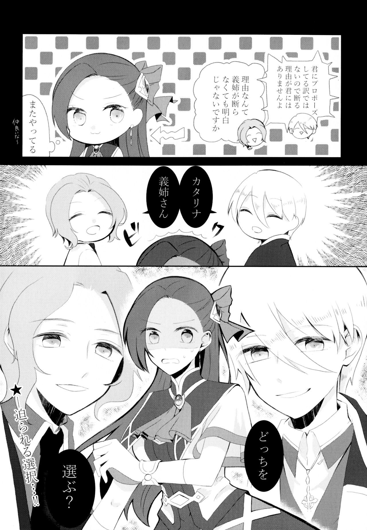 金団の梶津がぼくは星井