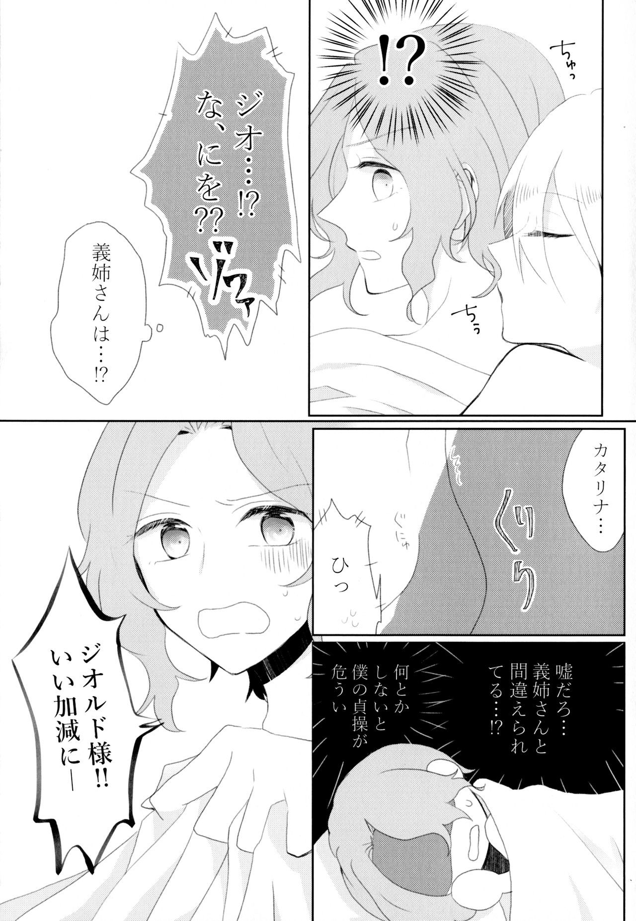 金団の梶津がぼくは星井