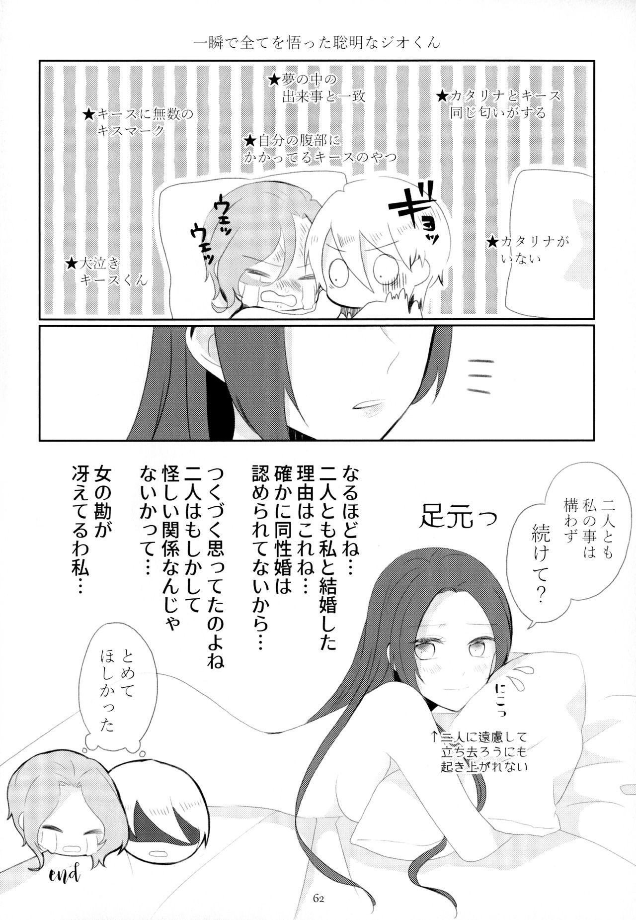 金団の梶津がぼくは星井