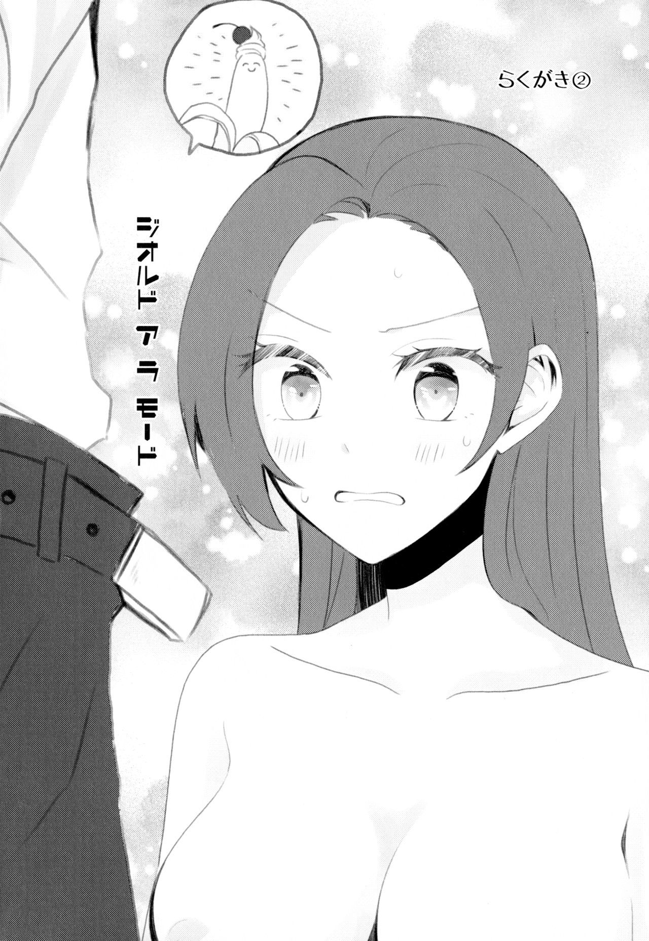 金団の梶津がぼくは星井