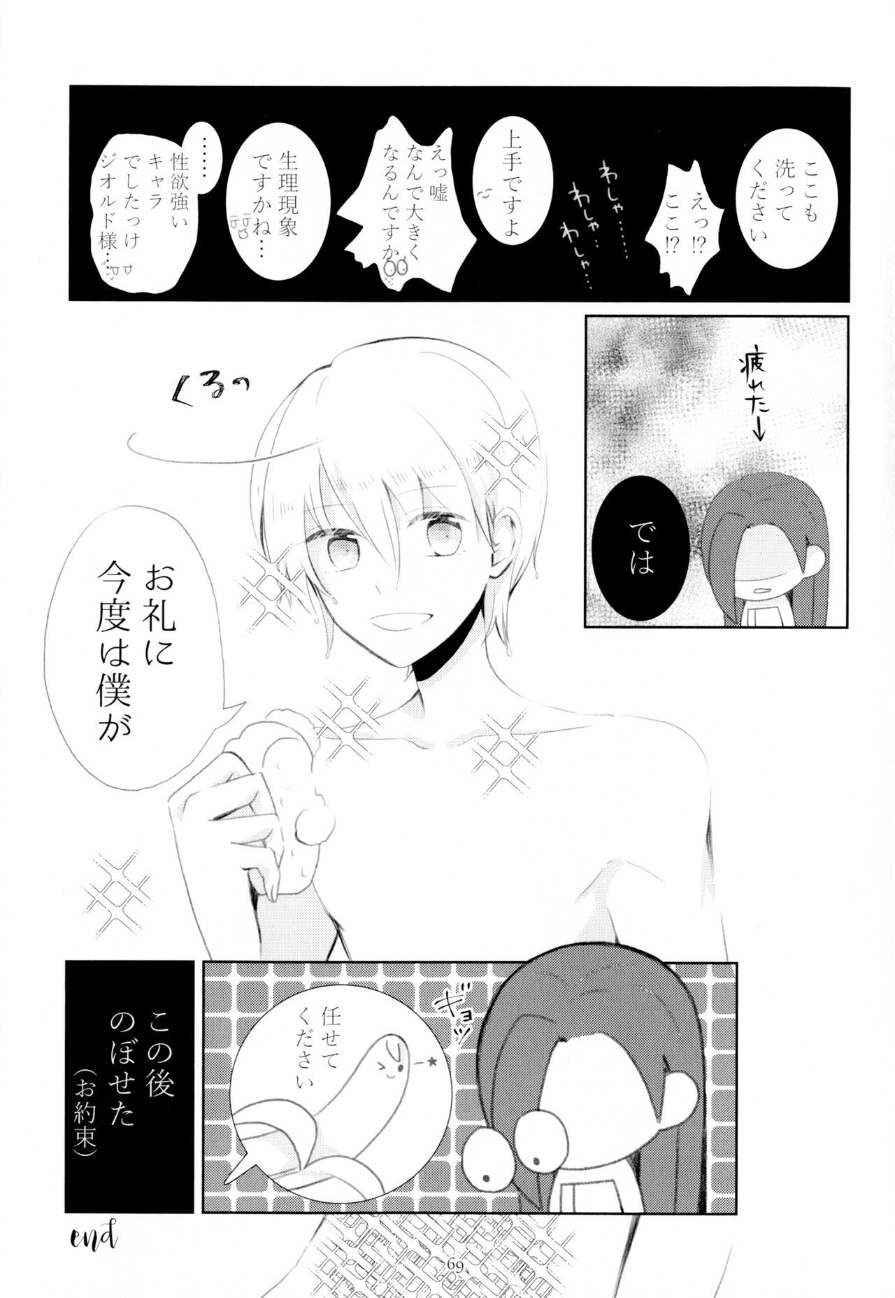 金団の梶津がぼくは星井