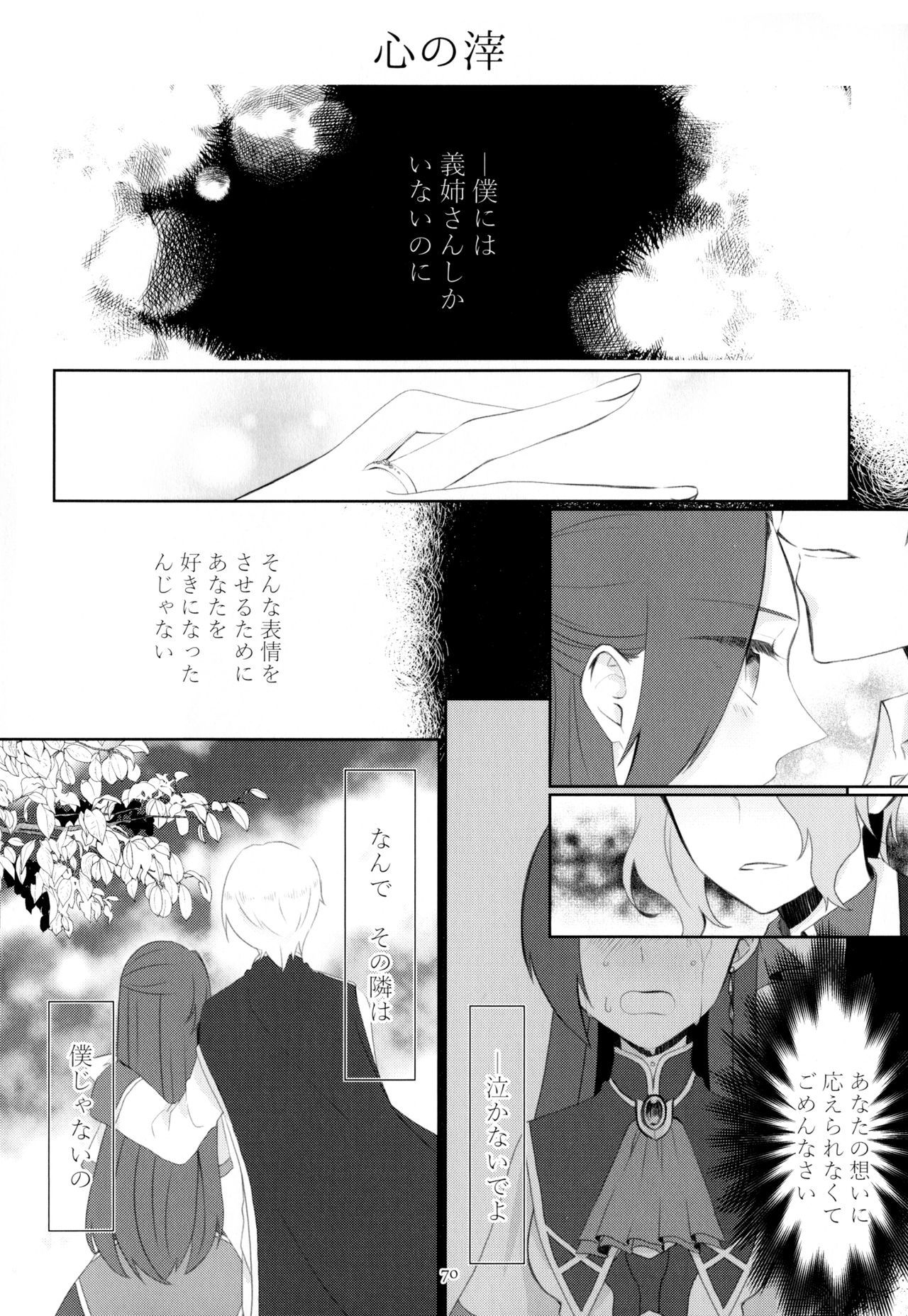 金団の梶津がぼくは星井