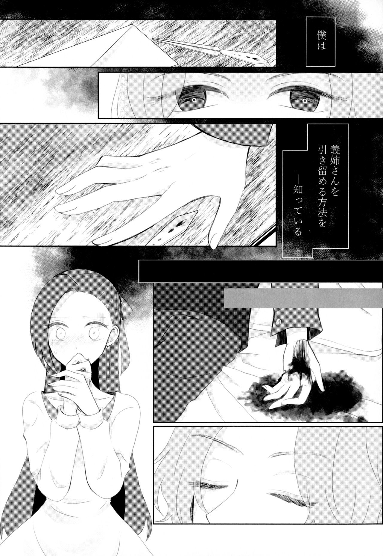 金団の梶津がぼくは星井