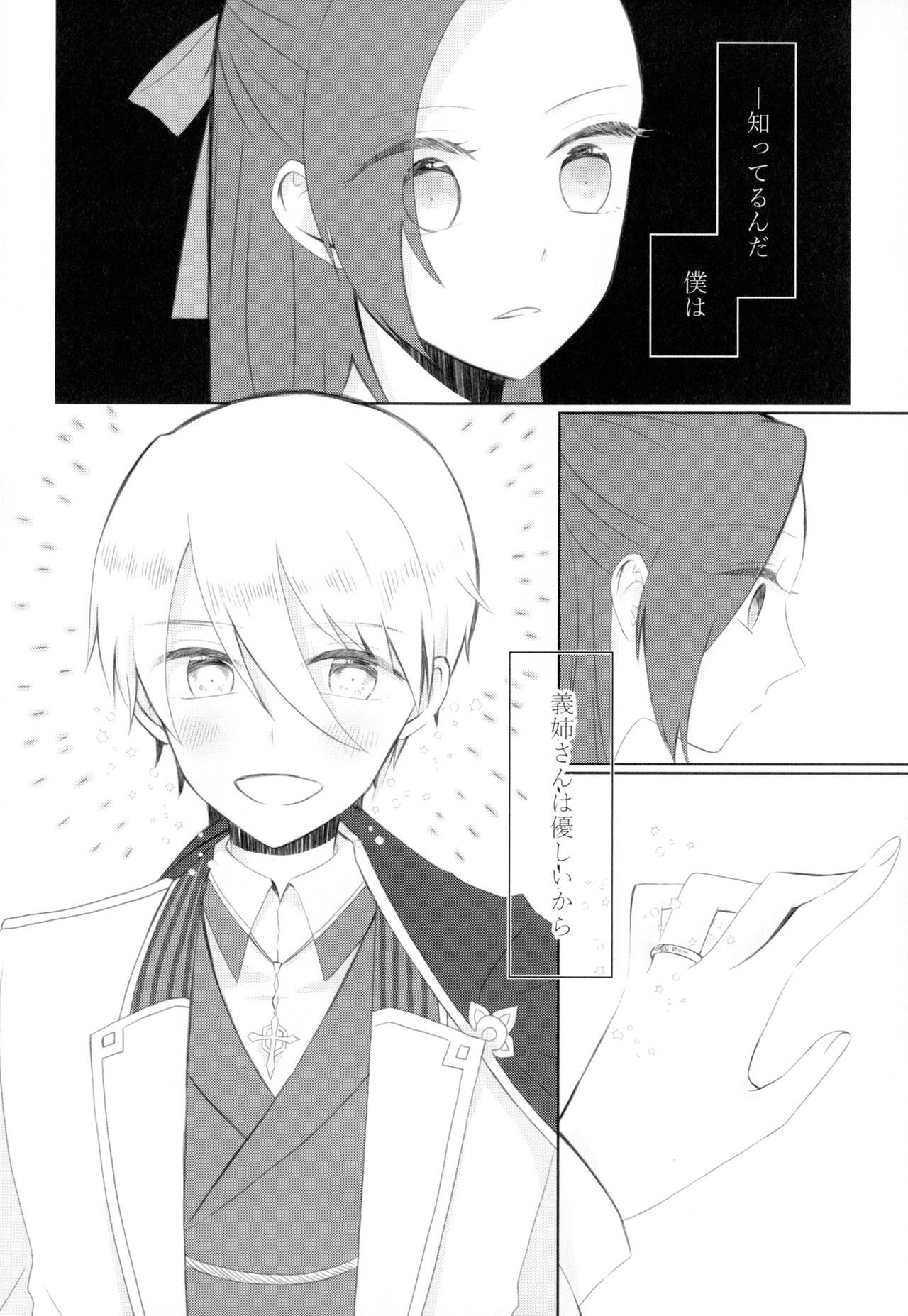 金団の梶津がぼくは星井