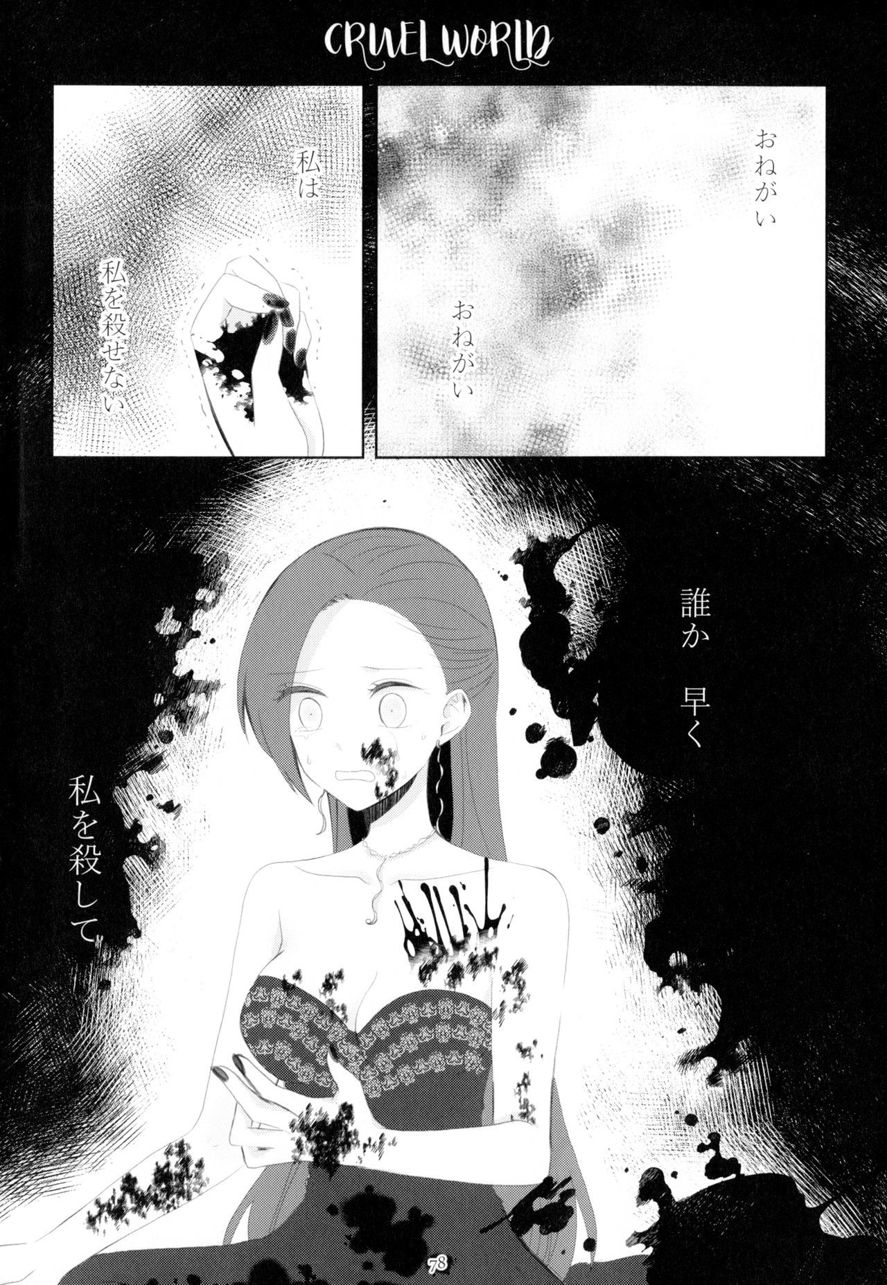 金団の梶津がぼくは星井