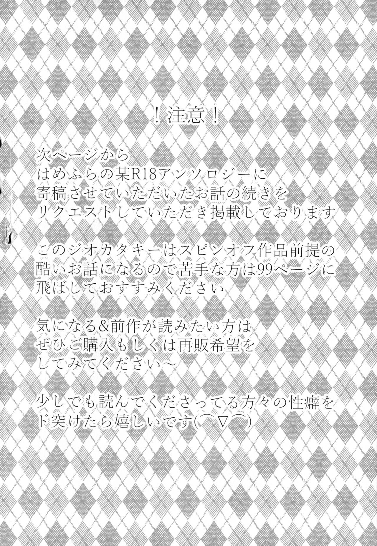 金団の梶津がぼくは星井