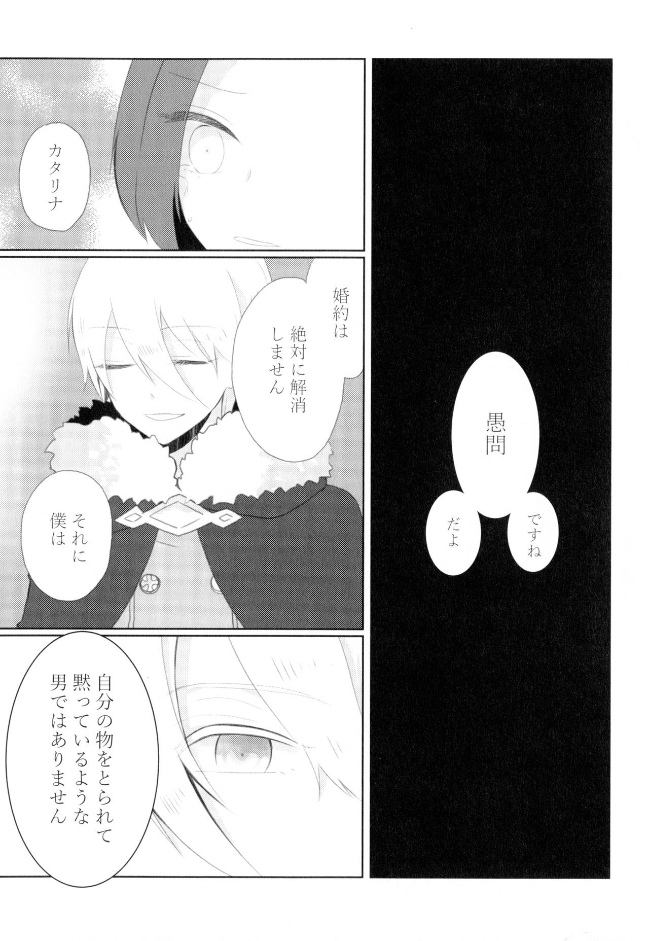 金団の梶津がぼくは星井