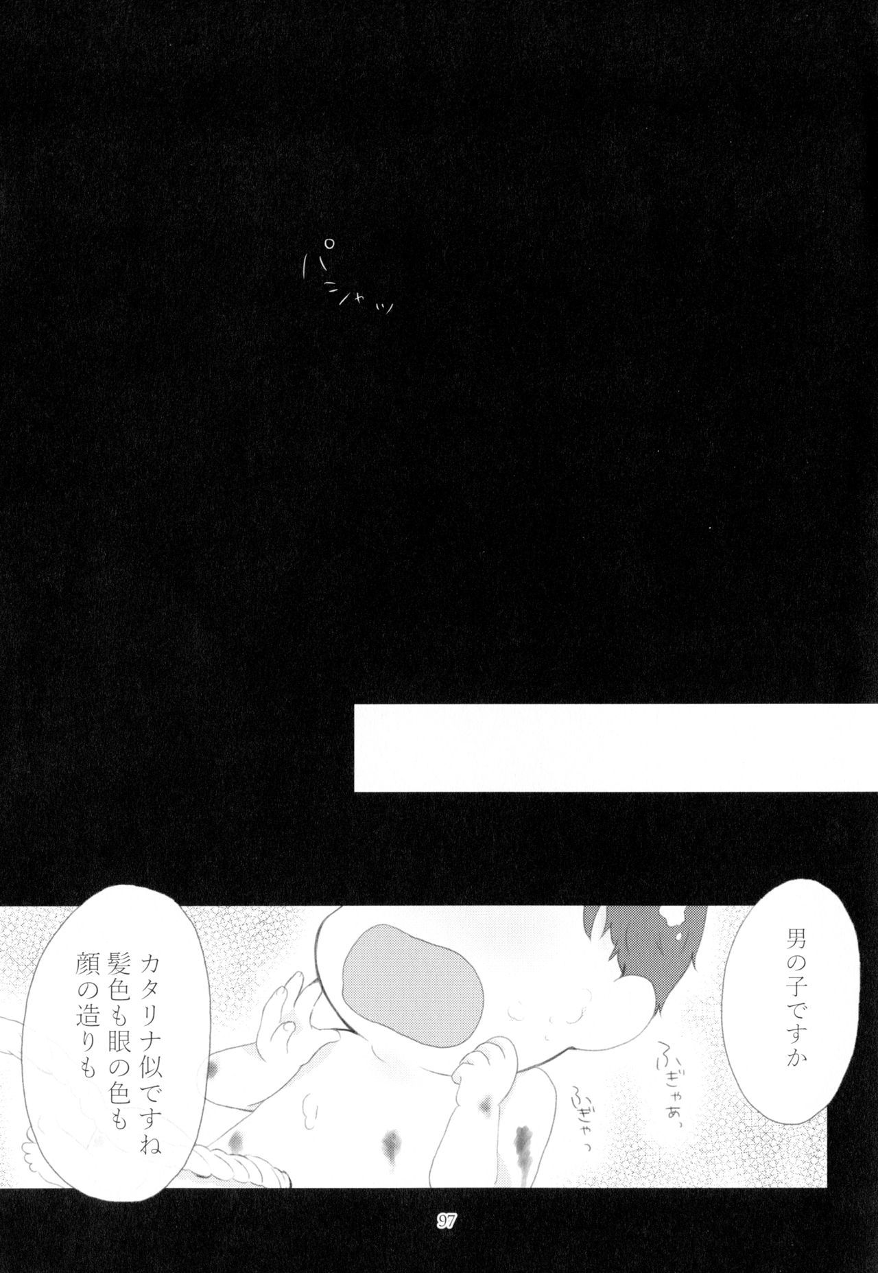 金団の梶津がぼくは星井