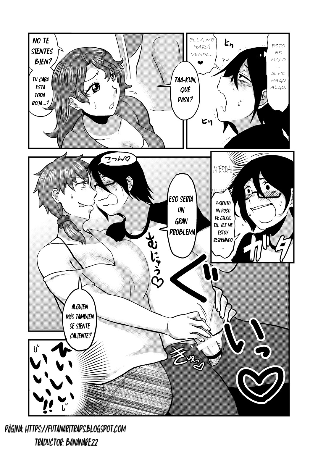 スナオニナーレ