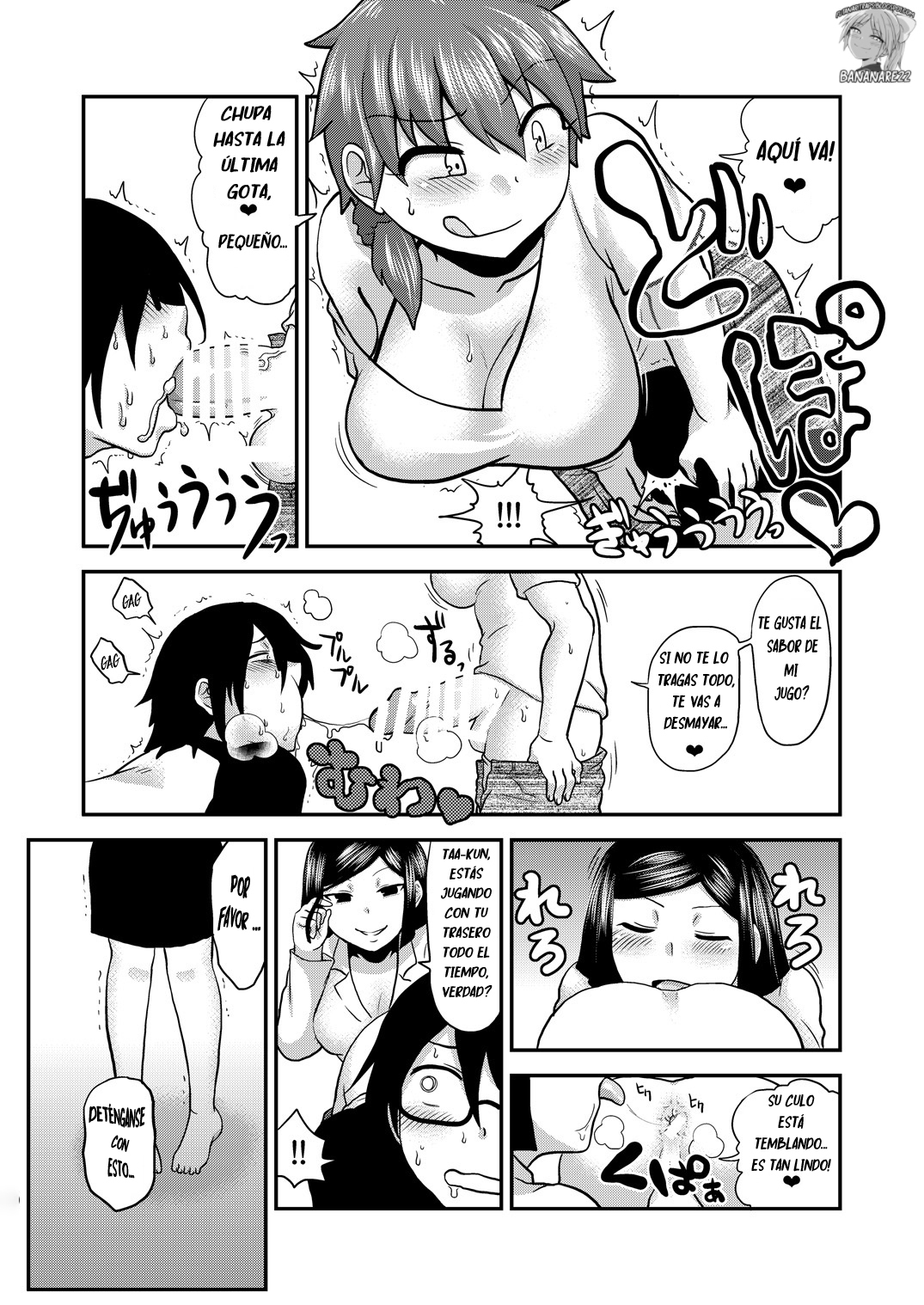 スナオニナーレ