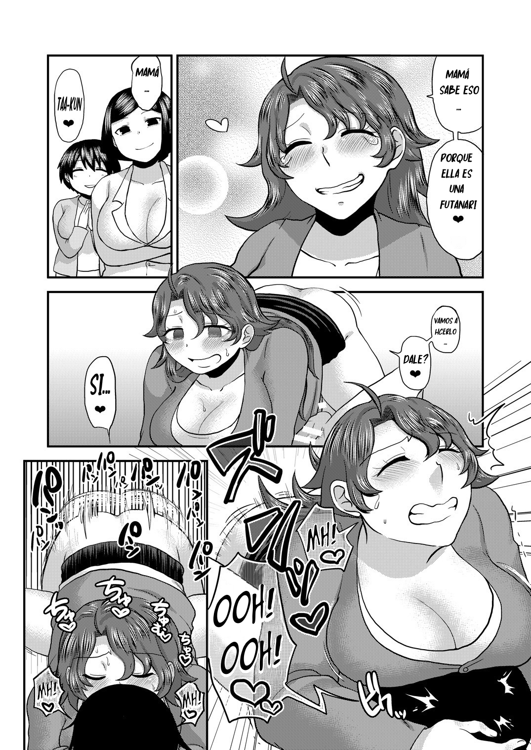 スナオニナーレ