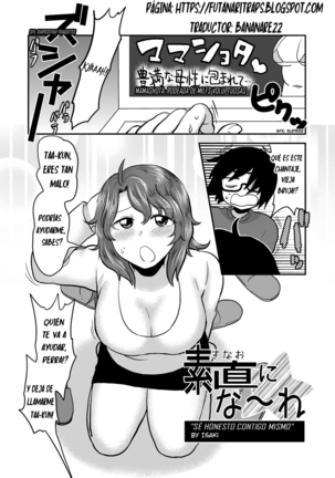 スナオニナーレ