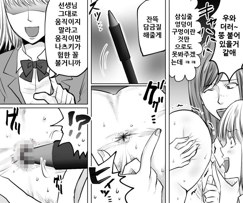 [おんによるおんのえのりょうじょく] [韓国語]