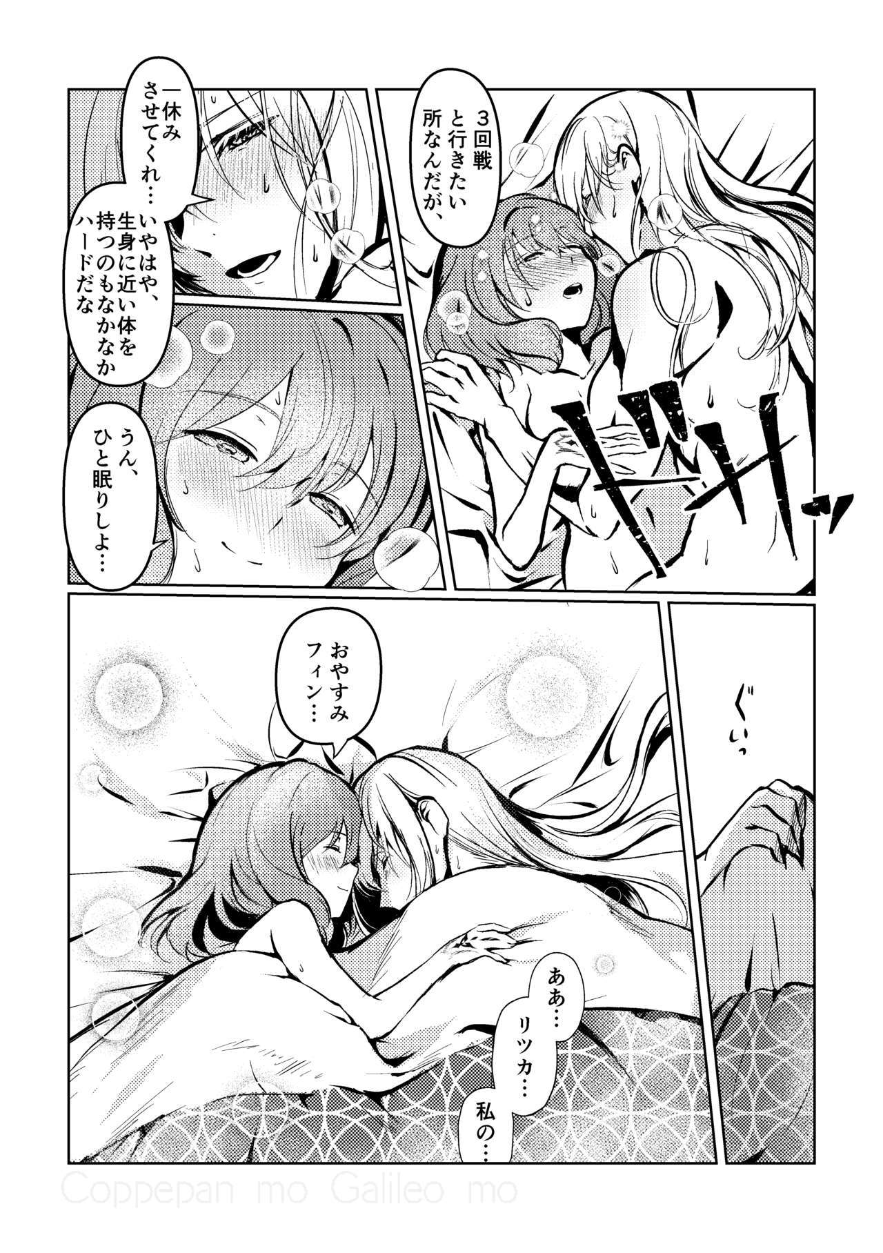 Chun ChunKyoushikyoku-スズメの宿の狂詩曲