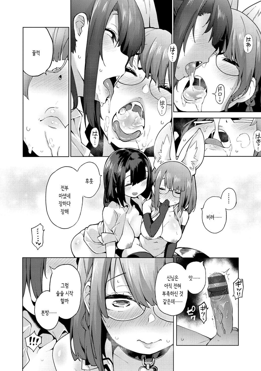 pov신을기다리는소녀전편