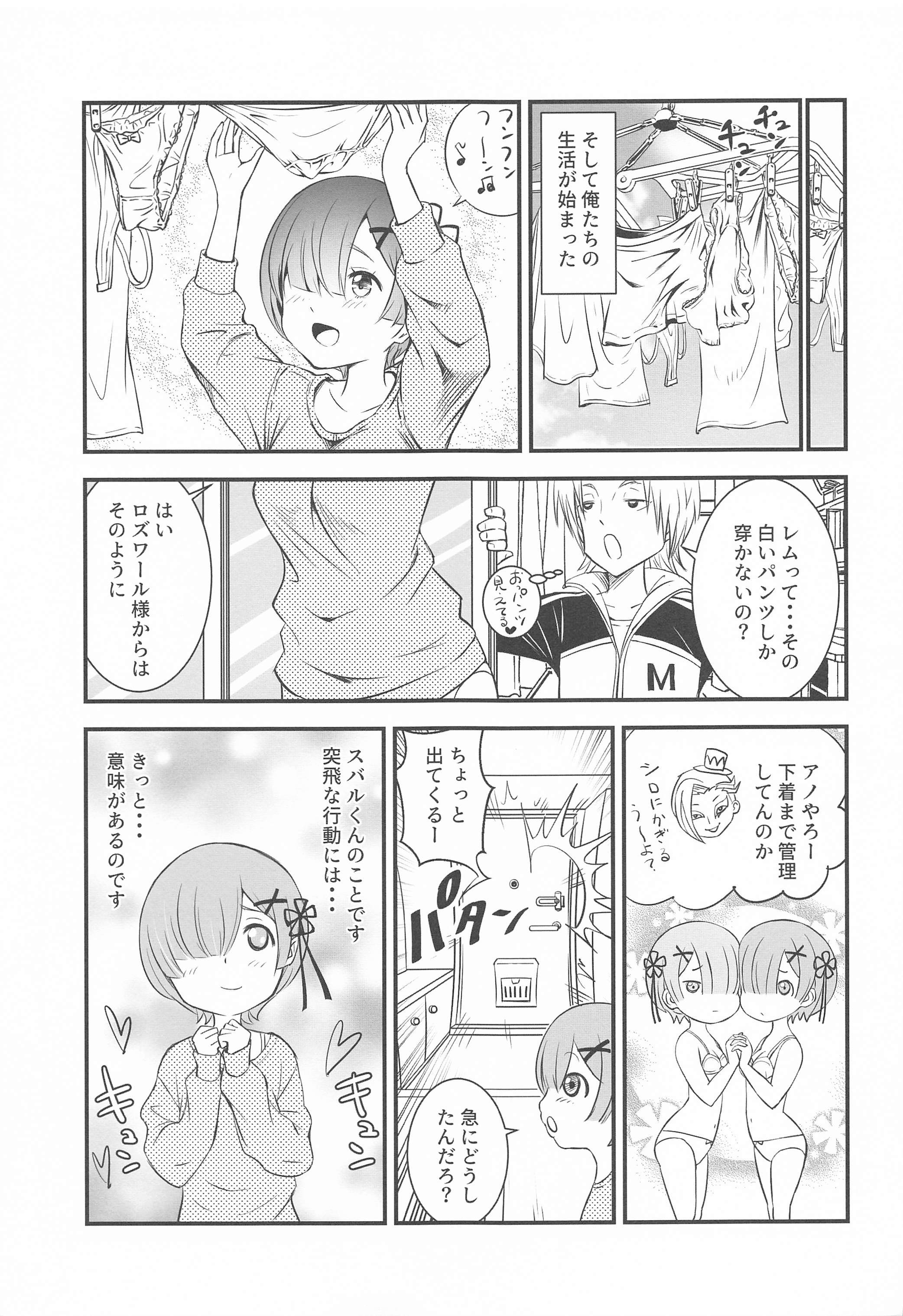 いせかいしょじがはじめるこいわせいかつ京都実