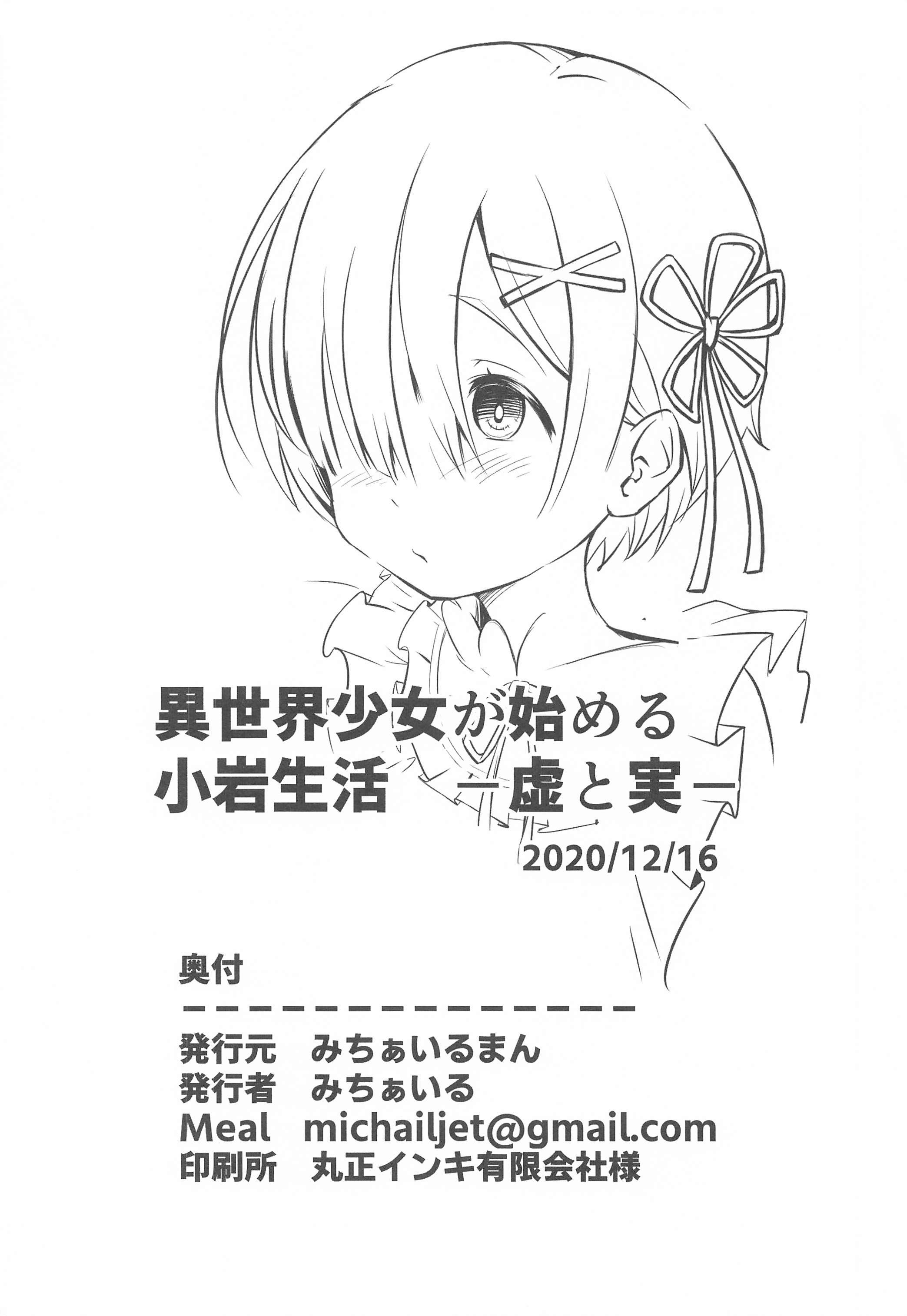 いせかいしょじがはじめるこいわせいかつ京都実