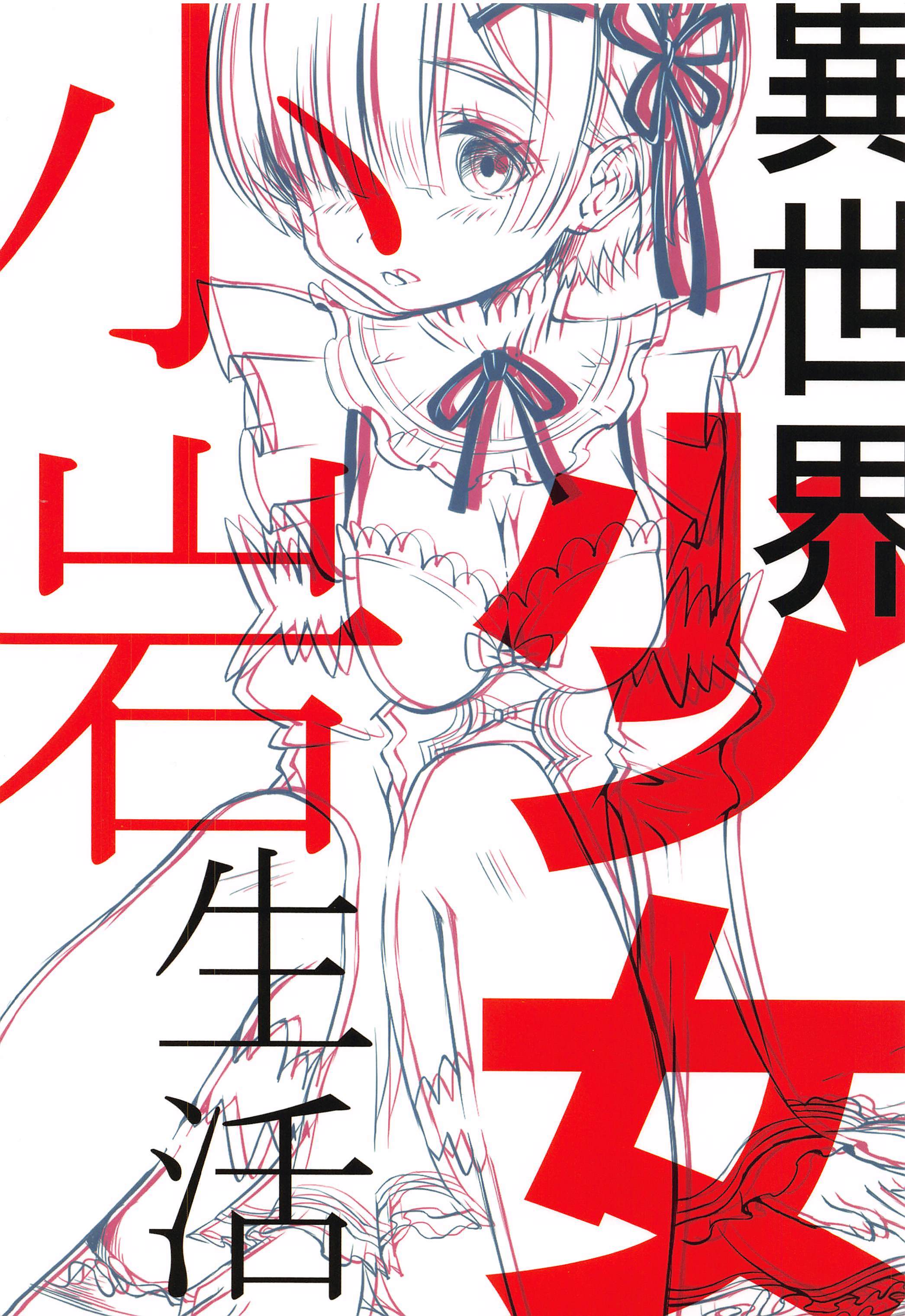 いせかいしょじがはじめるこいわせいかつ京都実