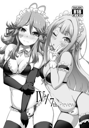 Ⅳ/ 7回目のプレビュー