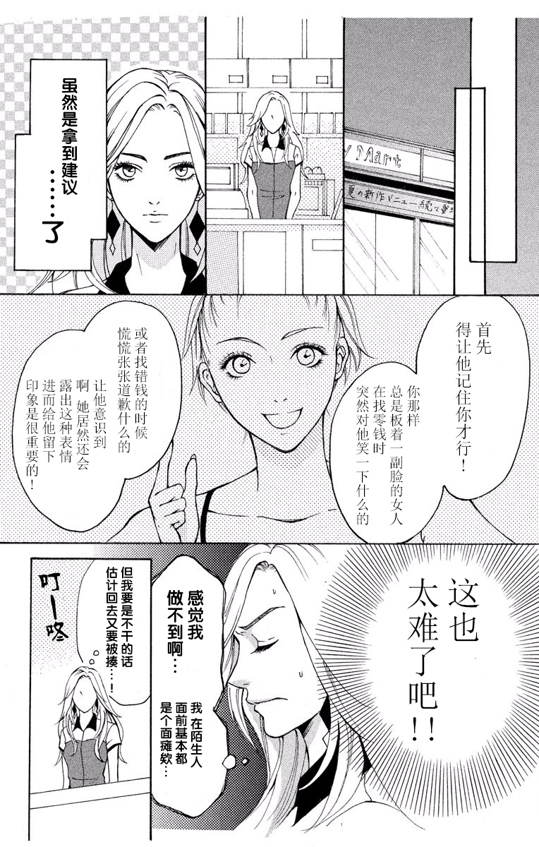 恋ジョッシー無双少女ストーリー第01巻