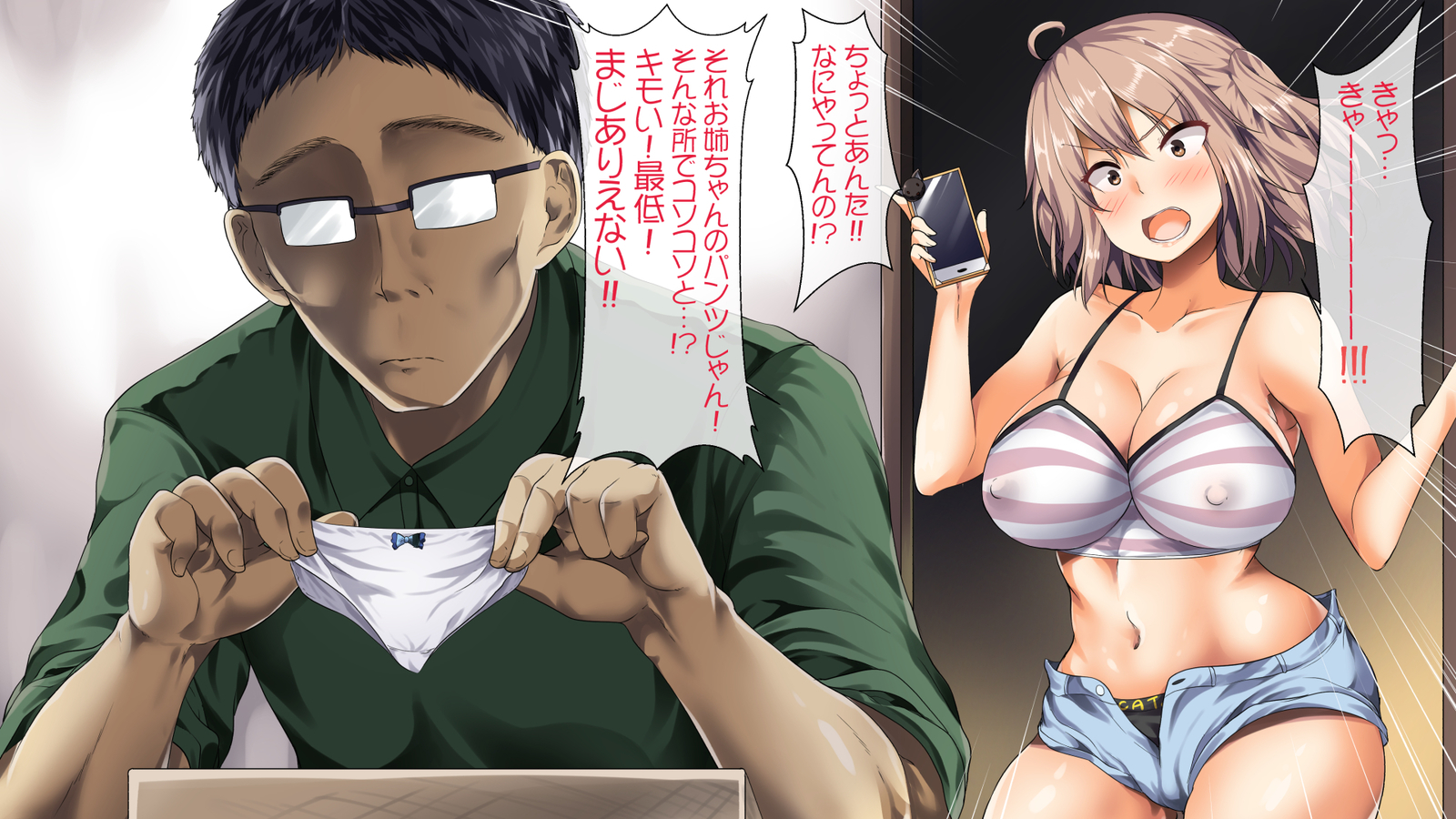 おとしてかぞくけいかく