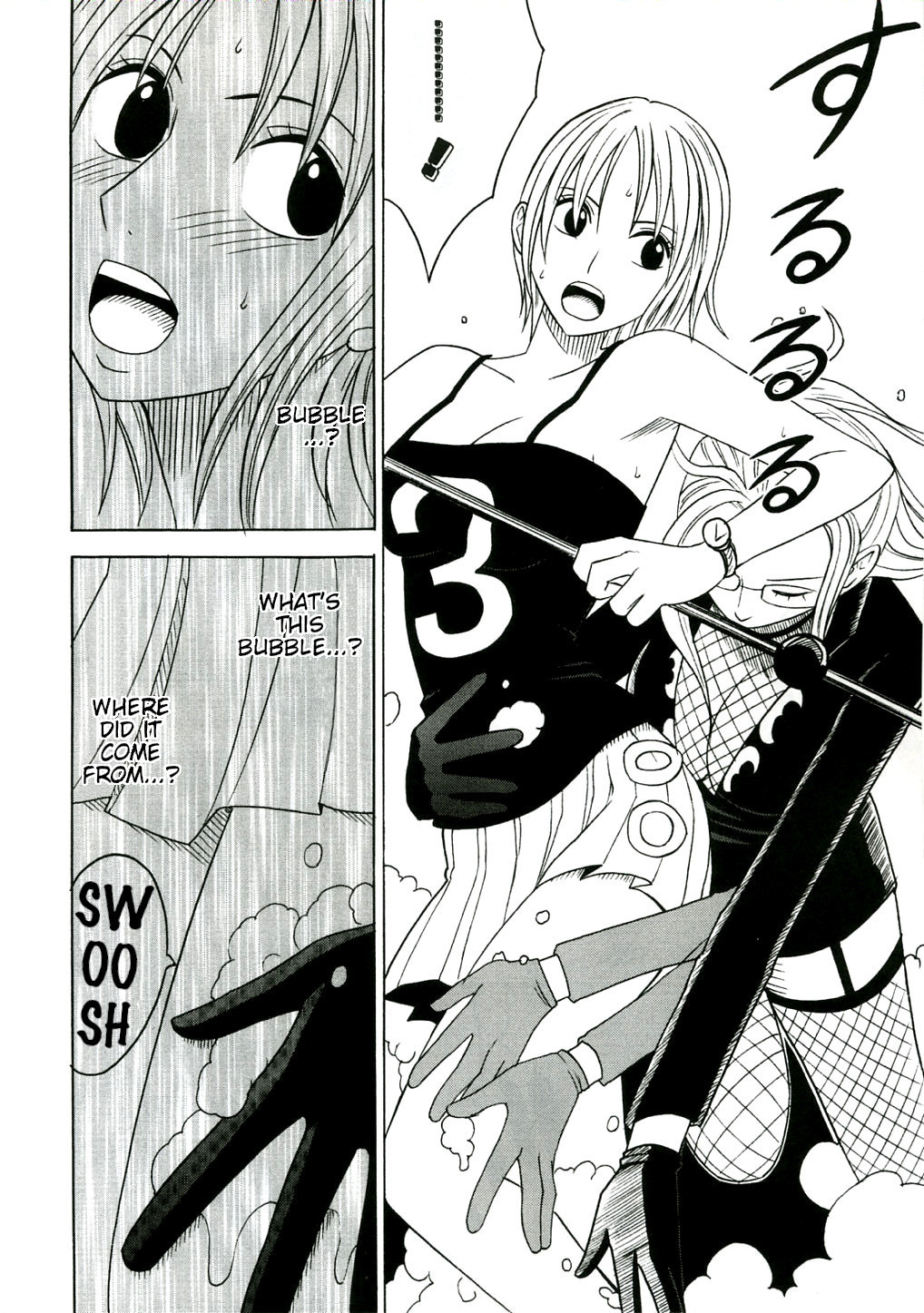 帝光する恩納|抵抗する女