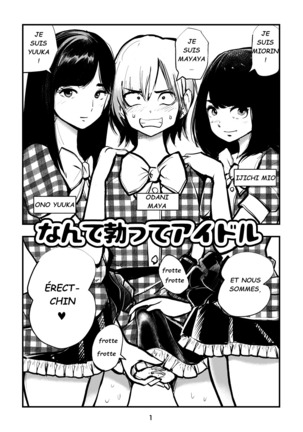 ピーカンナッツ-ナンテタッテアイドル