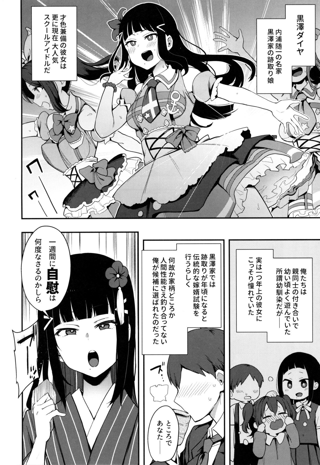 せいごう!!黒澤竜忍者無子四季