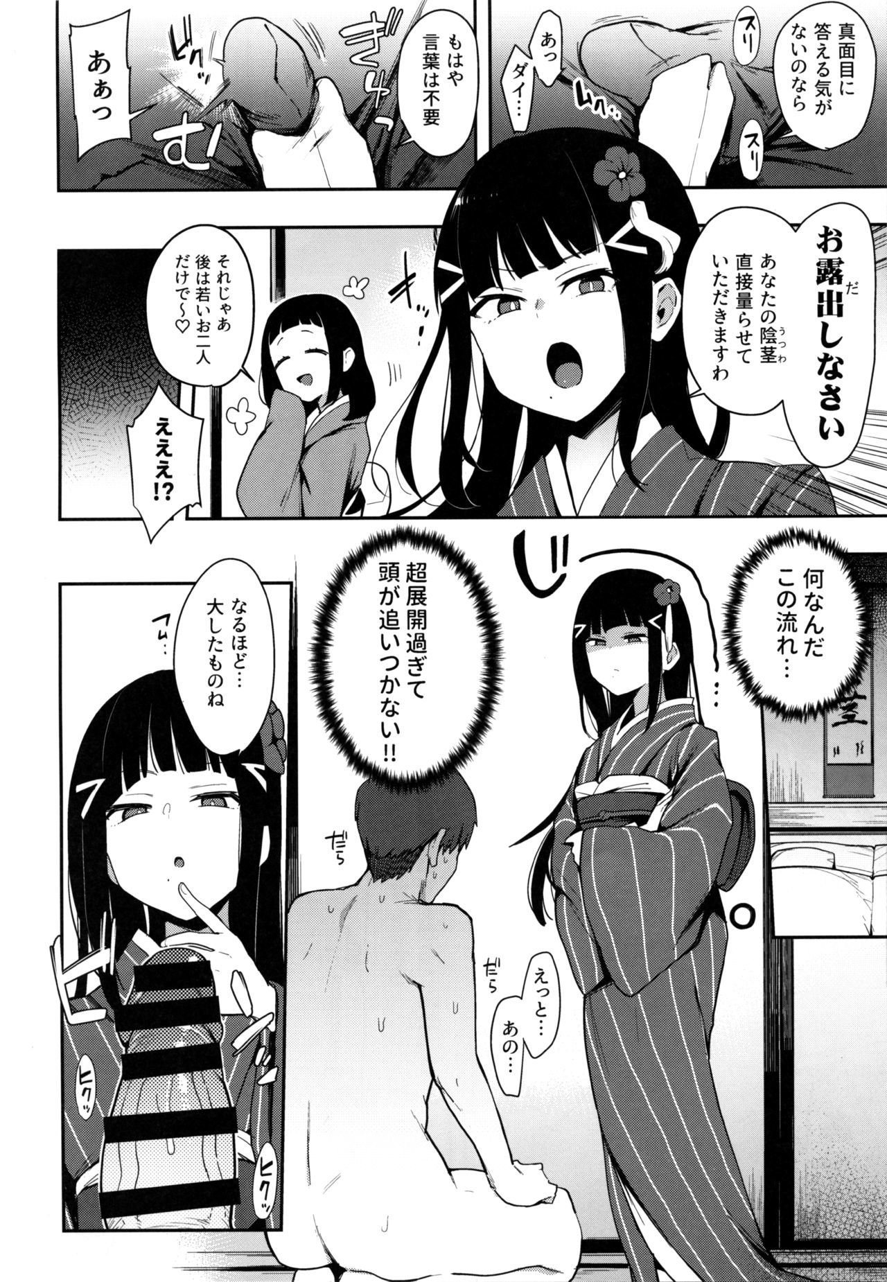 せいごう!!黒澤竜忍者無子四季