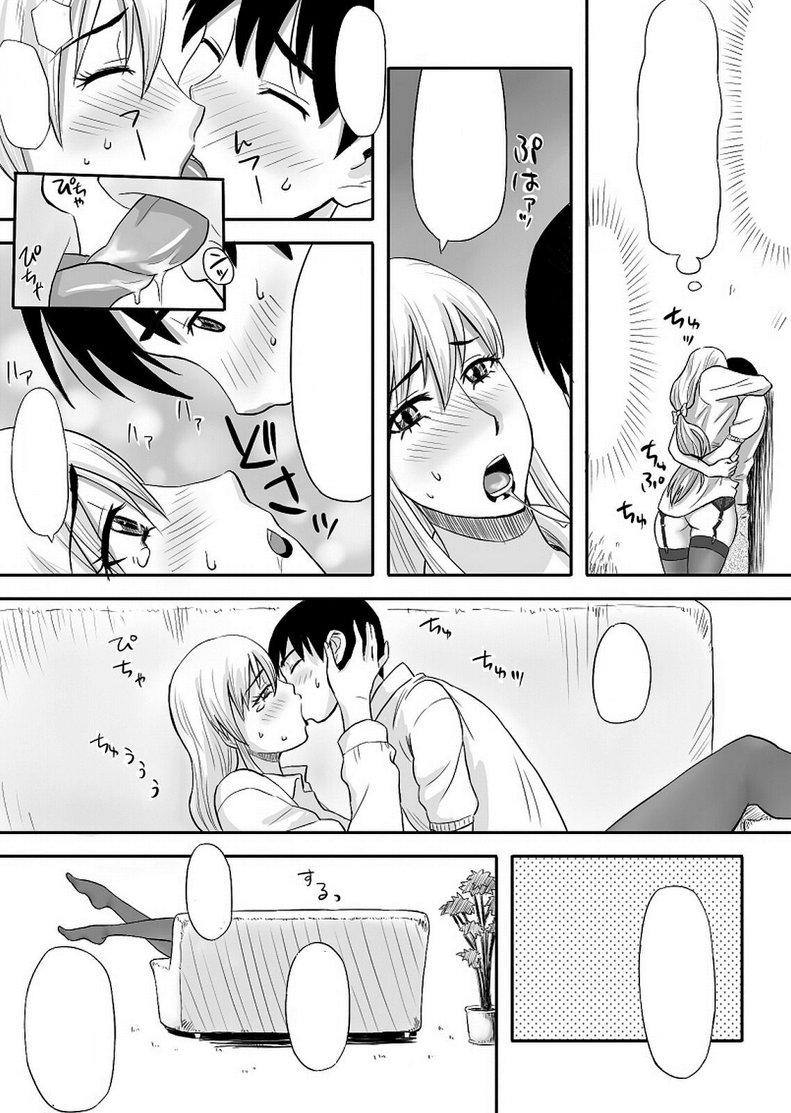 いんらんおねえちゃんはせいじゅんは