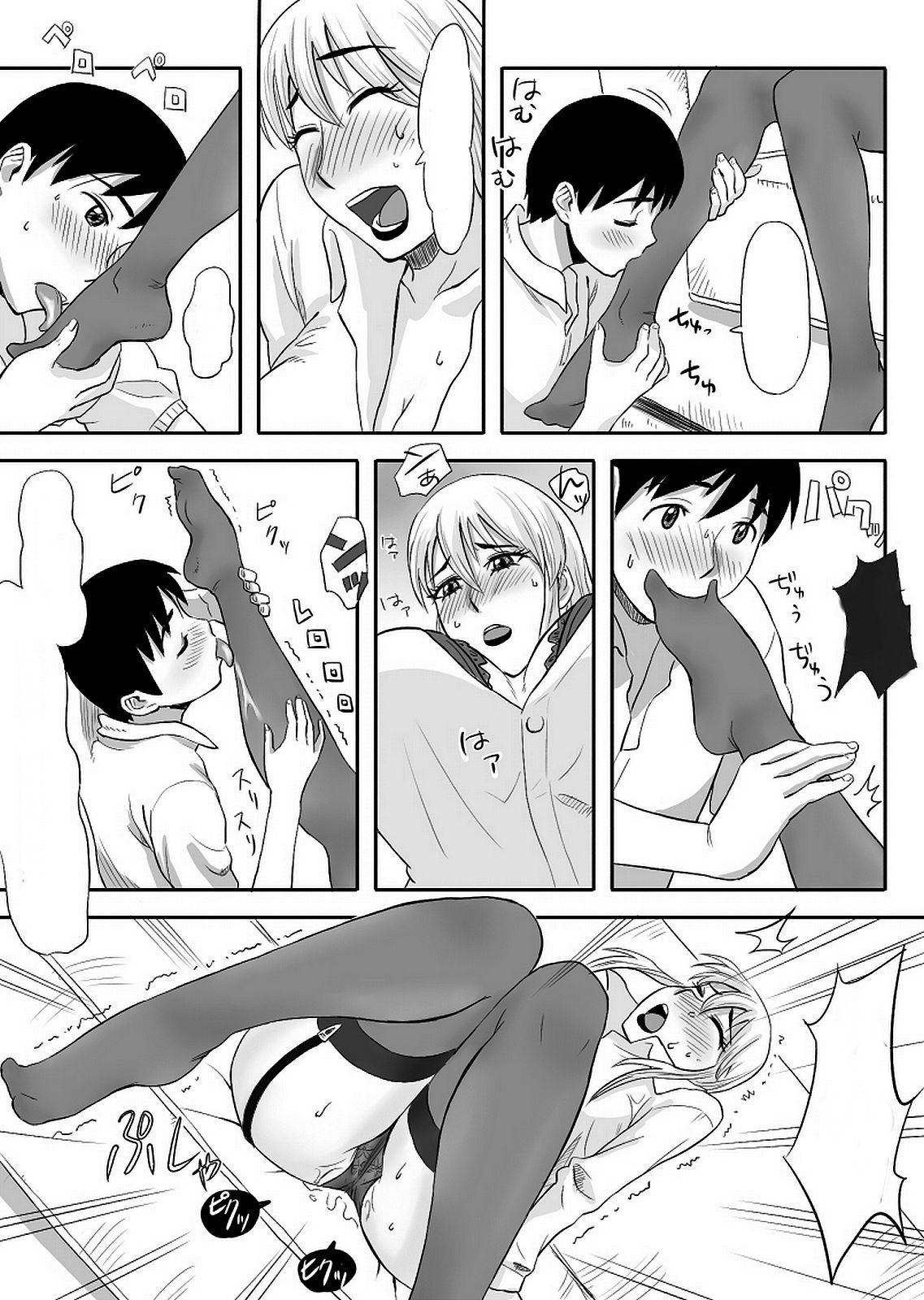 いんらんおねえちゃんはせいじゅんは