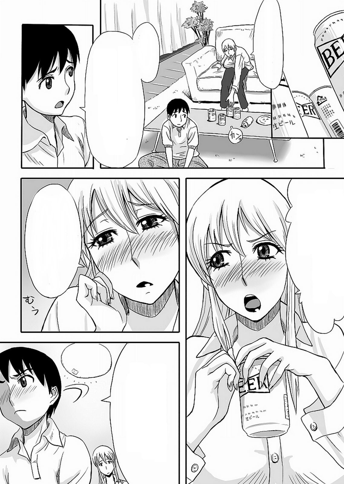 いんらんおねえちゃんはせいじゅんは