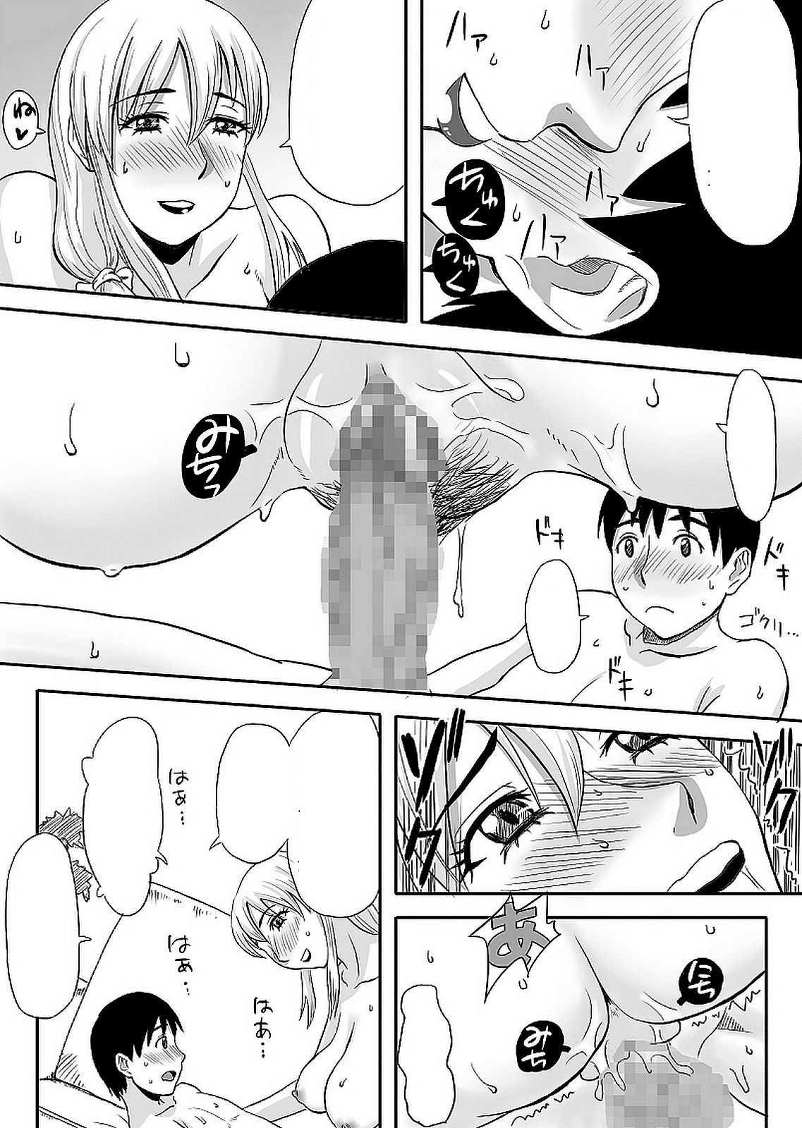 いんらんおねえちゃんはせいじゅんは