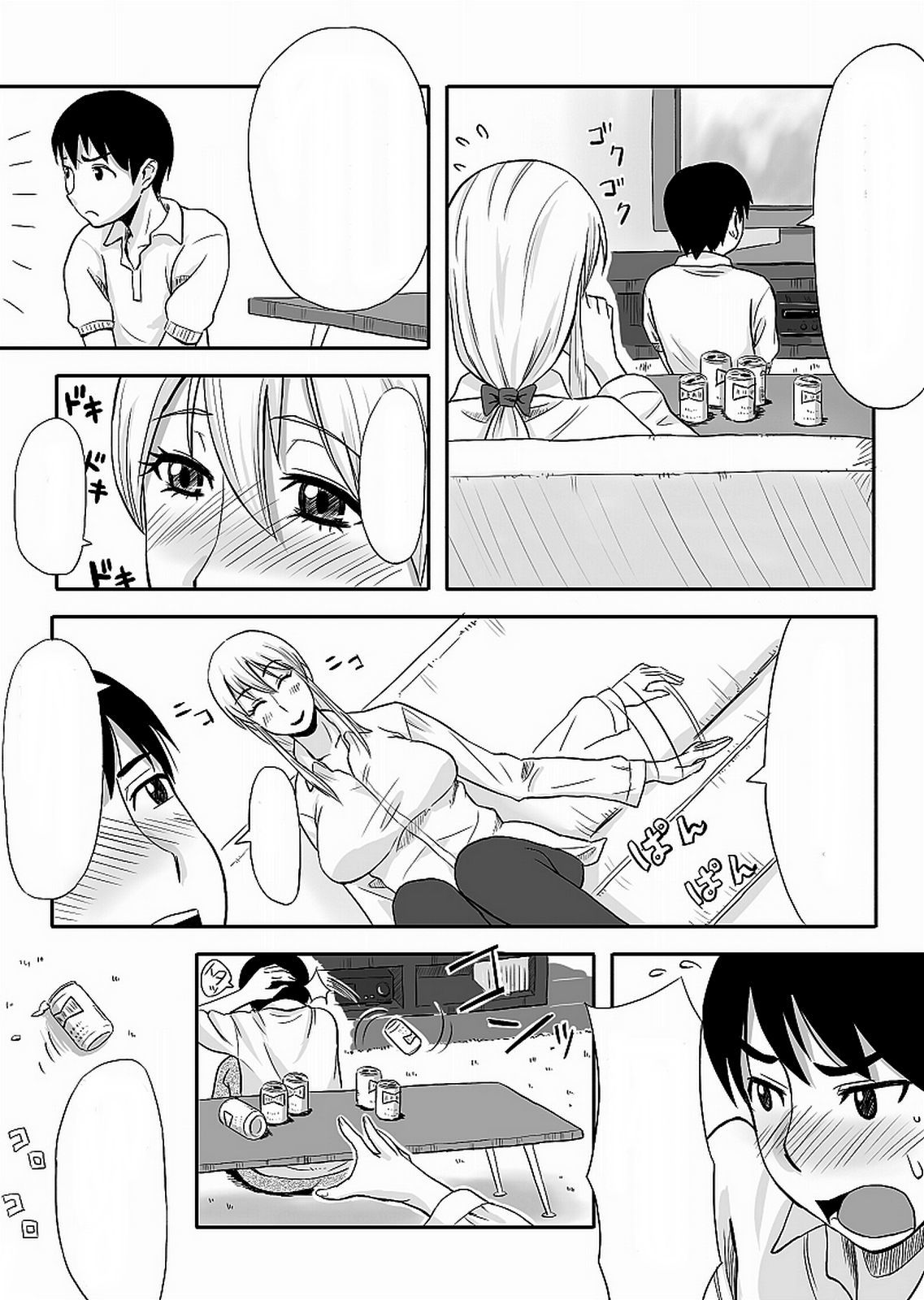 いんらんおねえちゃんはせいじゅんは