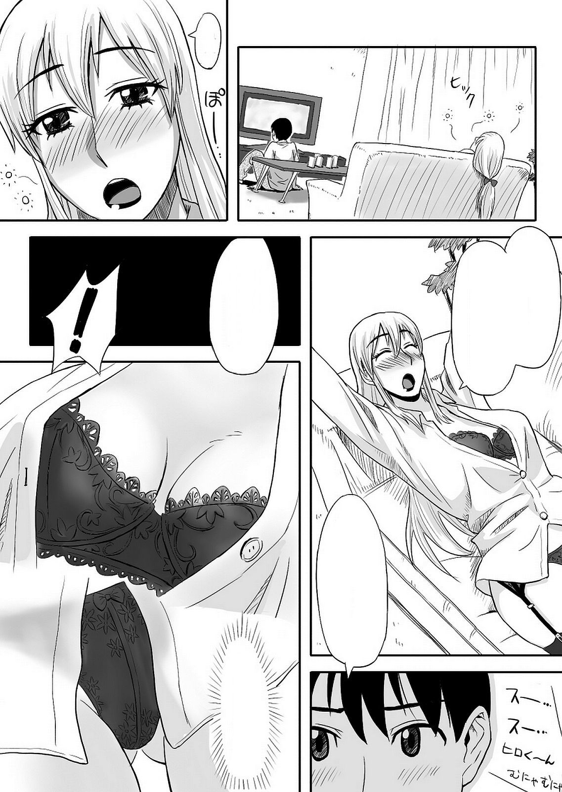 いんらんおねえちゃんはせいじゅんは