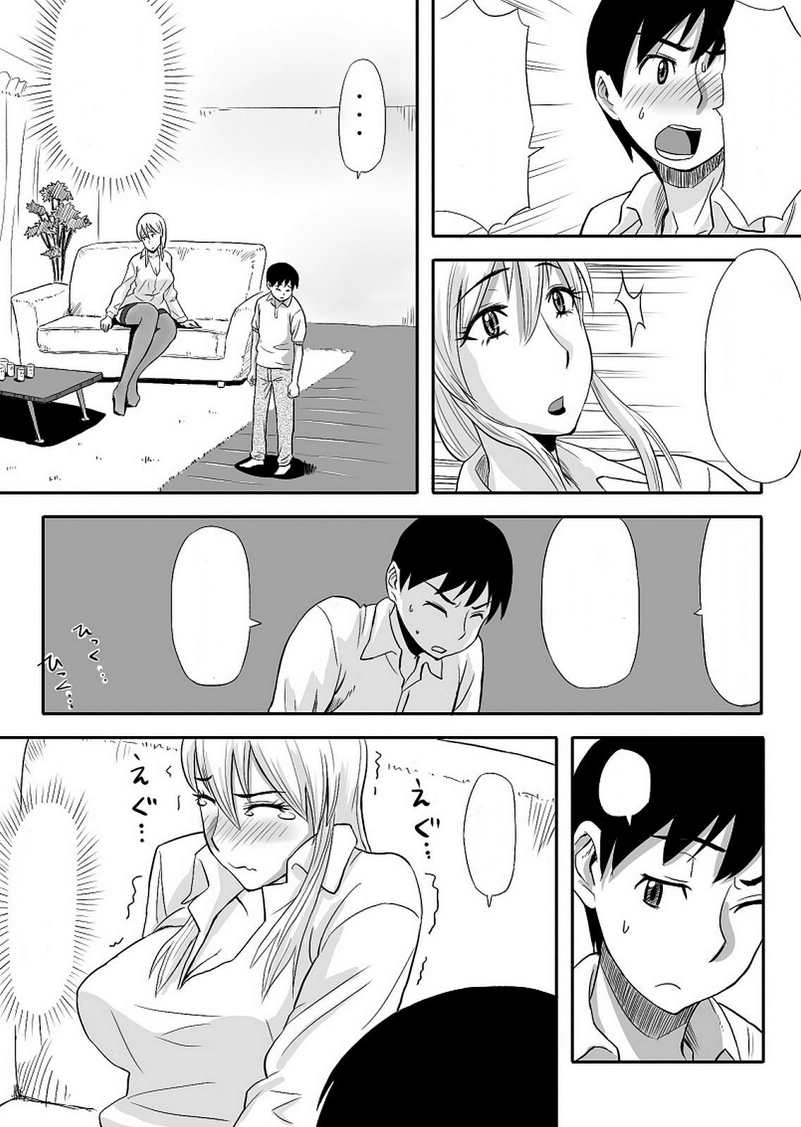 いんらんおねえちゃんはせいじゅんは