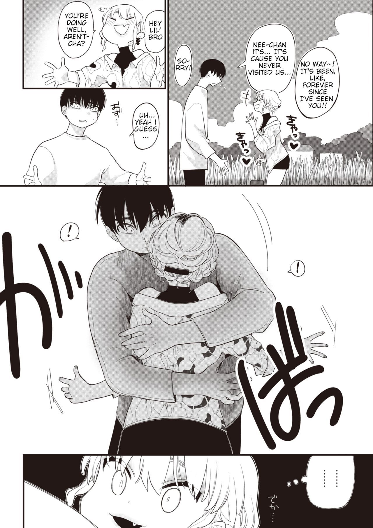 たにんみたいに|見知らぬ人のように