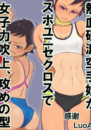 新熱血硬派空手娘がおくにおくんがくにおくんの形稽古