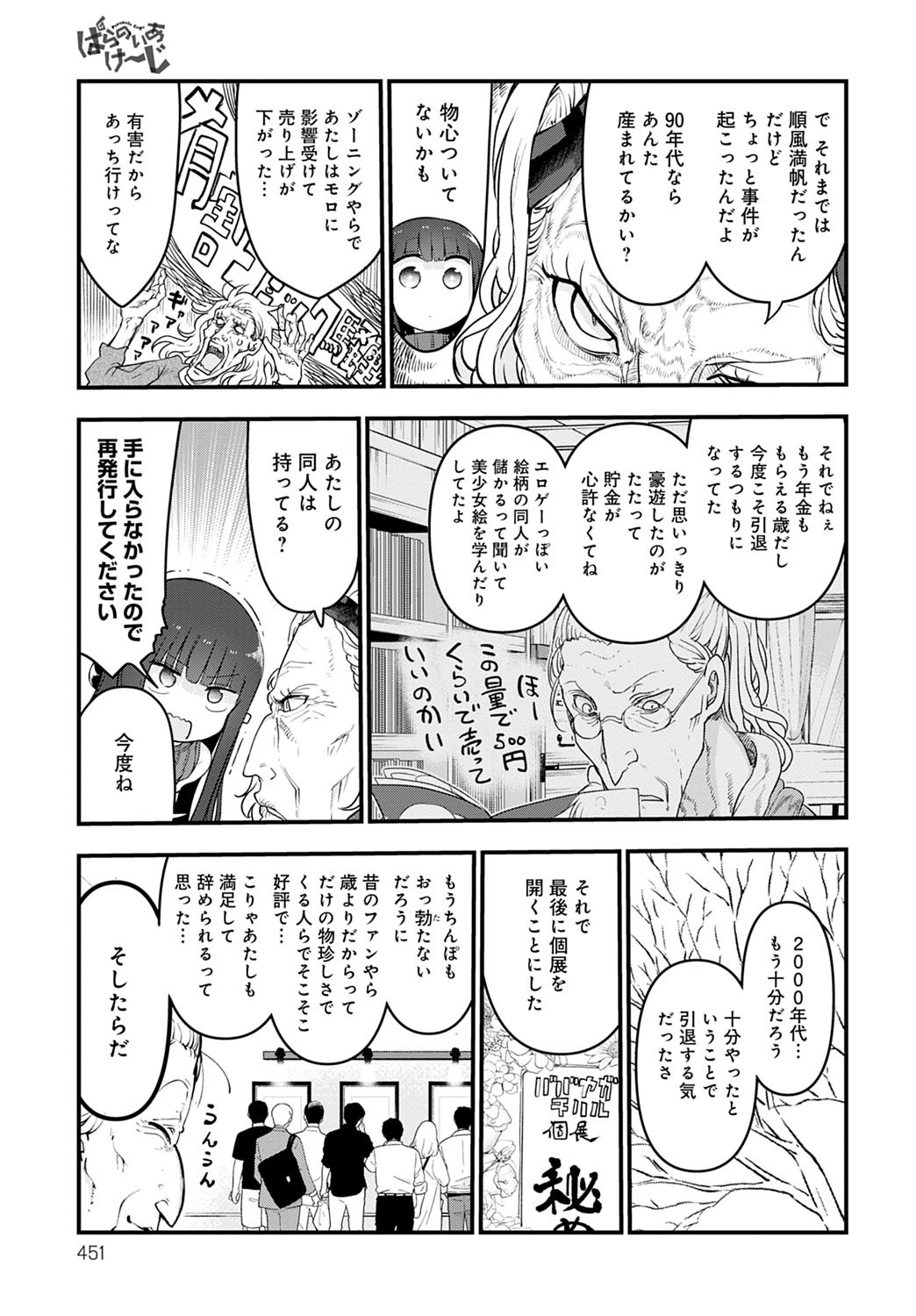 コミックアンスリウム2020-10