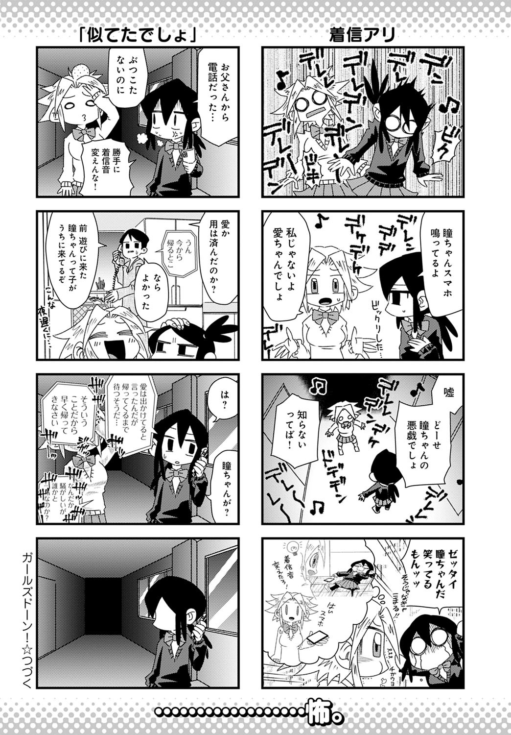 コミックアンスリウム2020-10