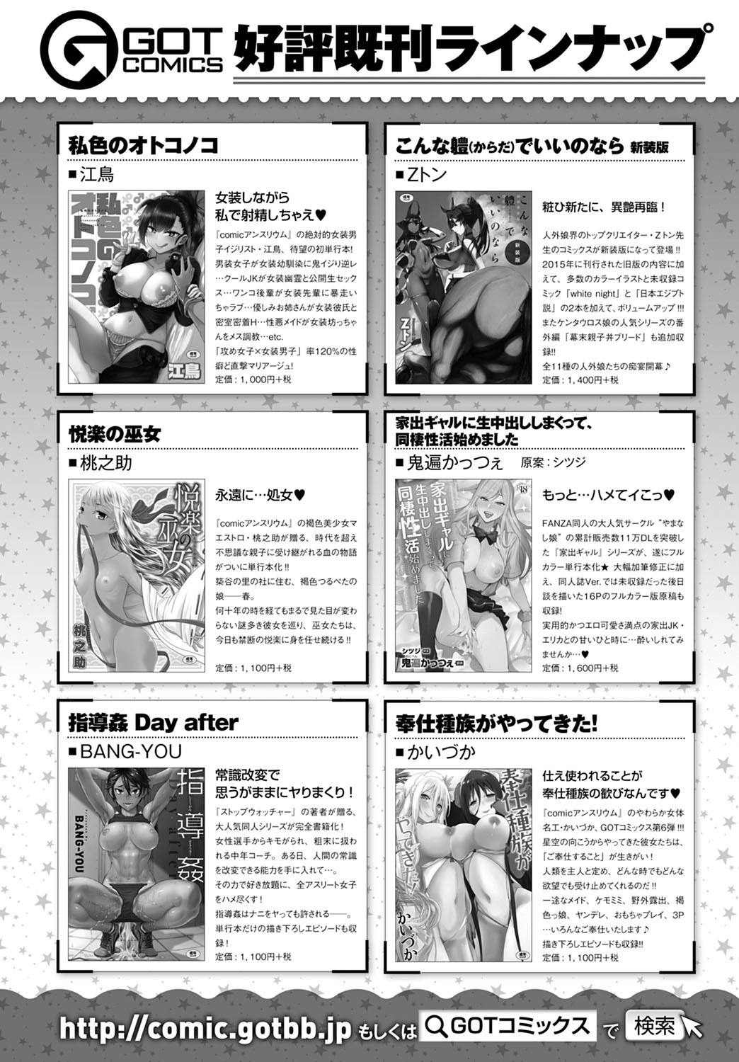 コミックアンスリウム2020-10