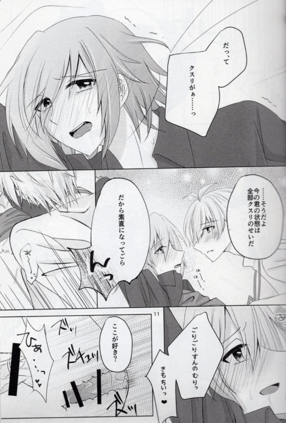 Sou Kan 1 Satsume：Chuusha-ki Yori Aishiteyo