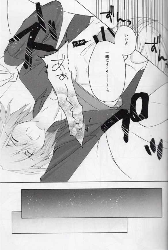 Sou Kan 1 Satsume：Chuusha-ki Yori Aishiteyo