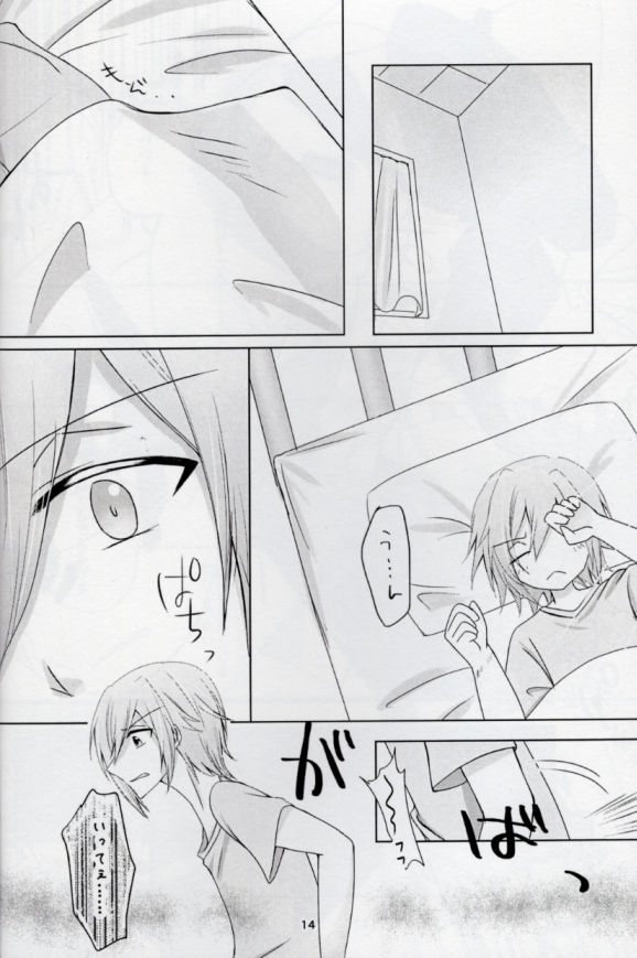 Sou Kan 1 Satsume：Chuusha-ki Yori Aishiteyo