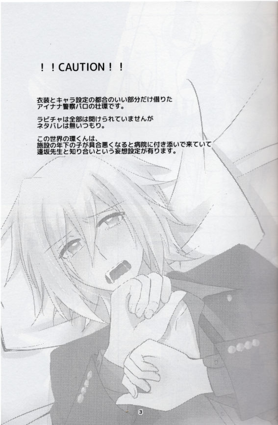 Sou Kan 1 Satsume：Chuusha-ki Yori Aishiteyo