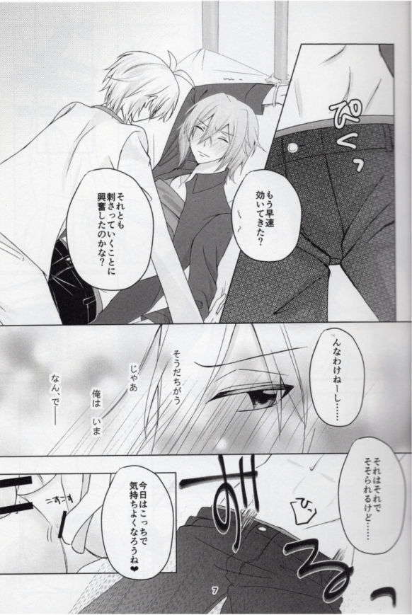 Sou Kan 1 Satsume：Chuusha-ki Yori Aishiteyo