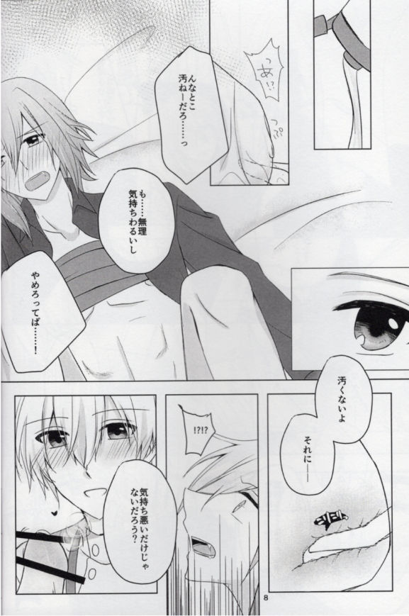 Sou Kan 1 Satsume：Chuusha-ki Yori Aishiteyo